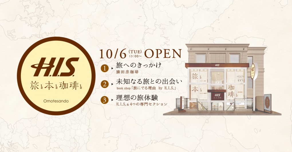 旅と本と珈琲と