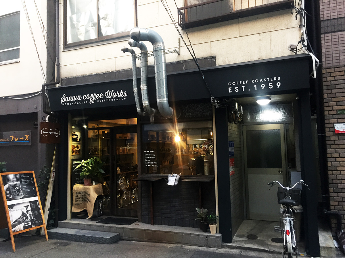 SANWA COFFEE WORKS 三和珈琲