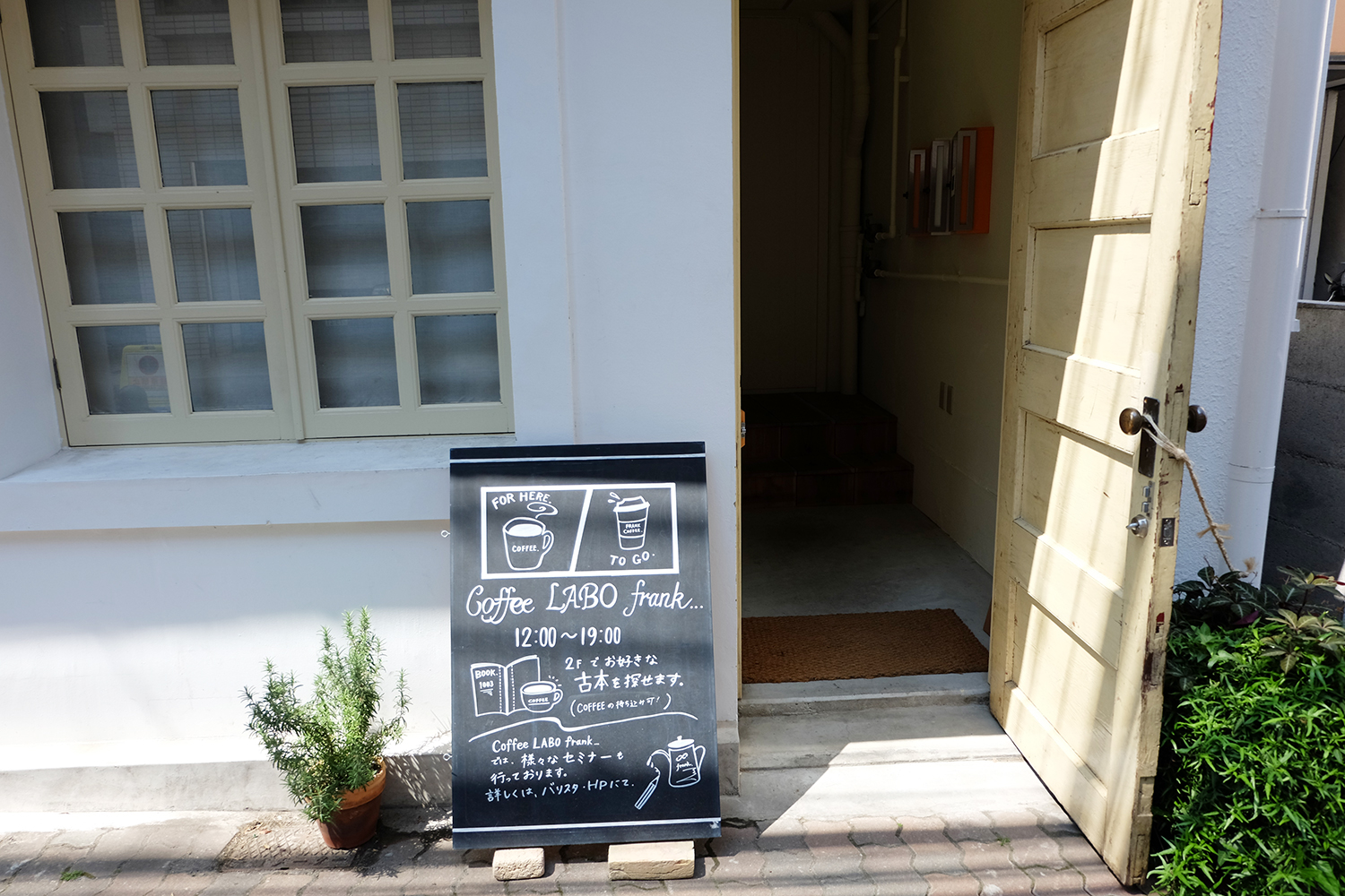 美味しいコーヒー豆を通販で。人気のオンラインショップまとめ Coffee Labo frank（コーヒー ラボ フランク）
