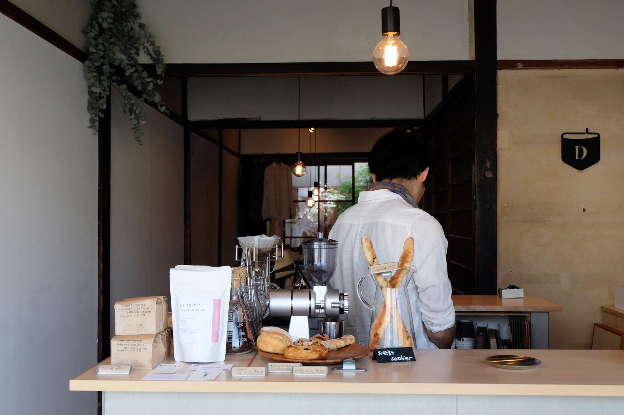 【京都】何度でも行きたいおすすめカフェ・コーヒースタンド Dongree コーヒースタンドと暮らしの道具店