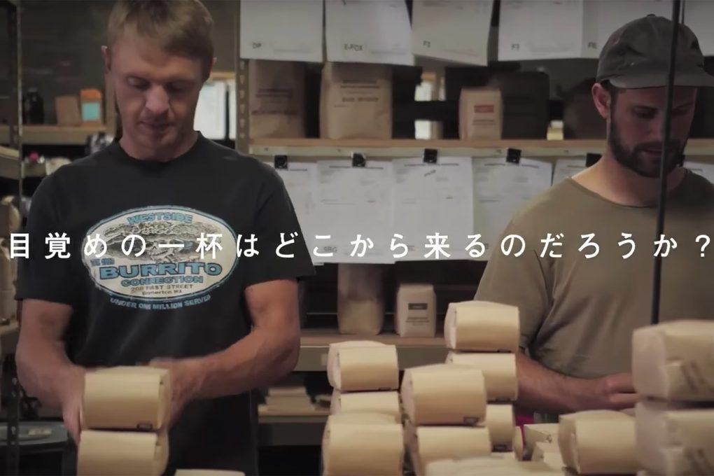 一杯のコーヒーをめぐるドキュメンタリー映画『A Film About Coffee』