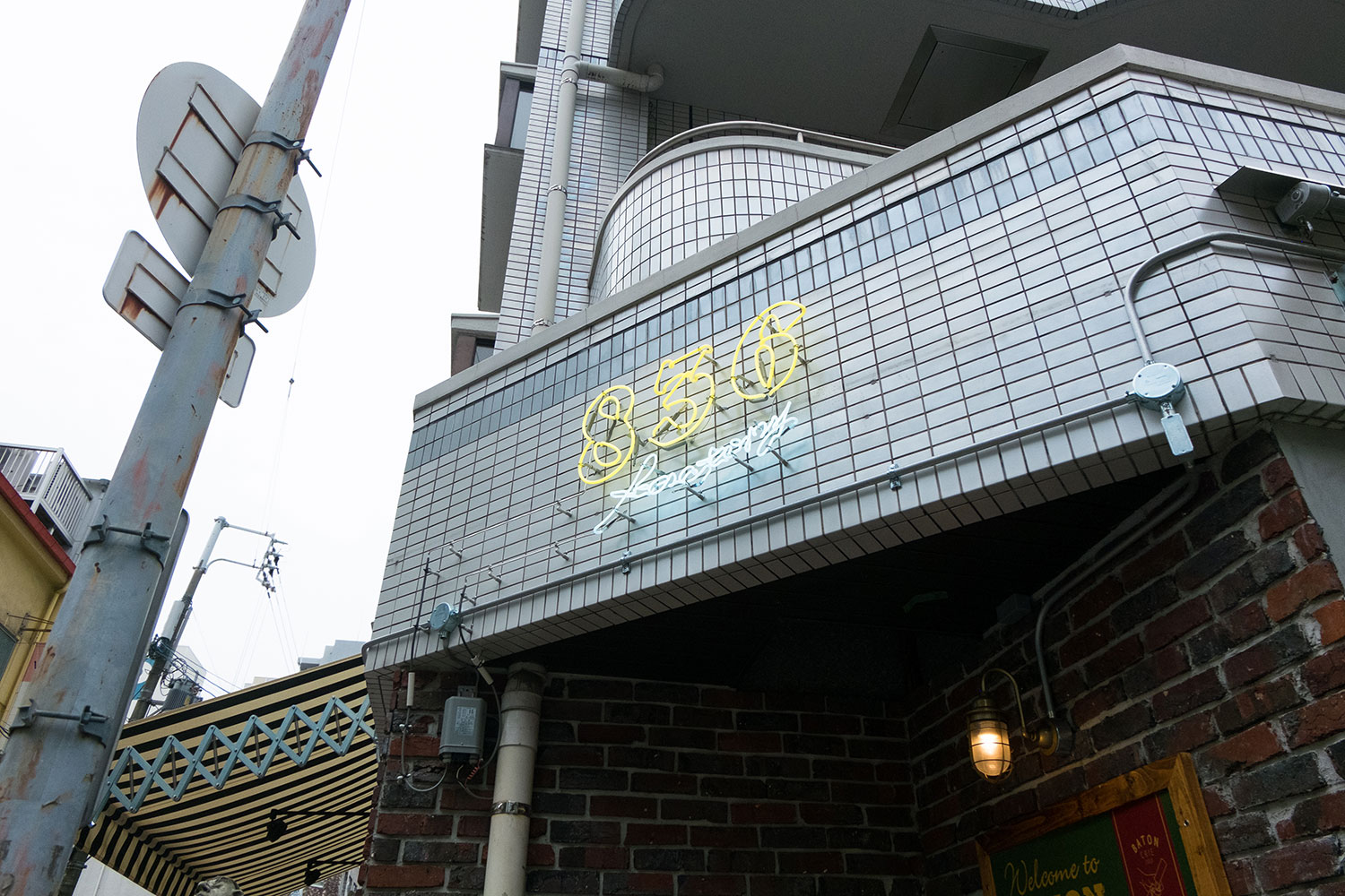 目の前の公園でサンドイッチとコーヒーをのんびりと 〜 COBATO836