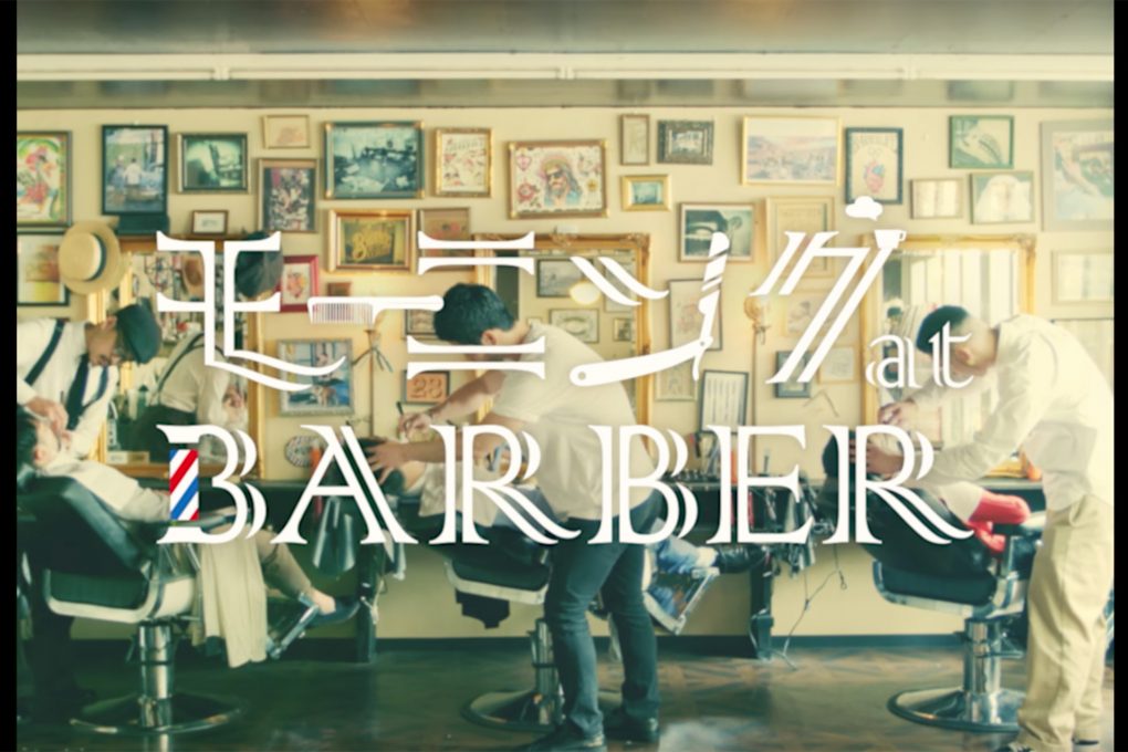 コーヒーを飲みながらシェービングやスタイリングを「モーニング at BARBER」スタート