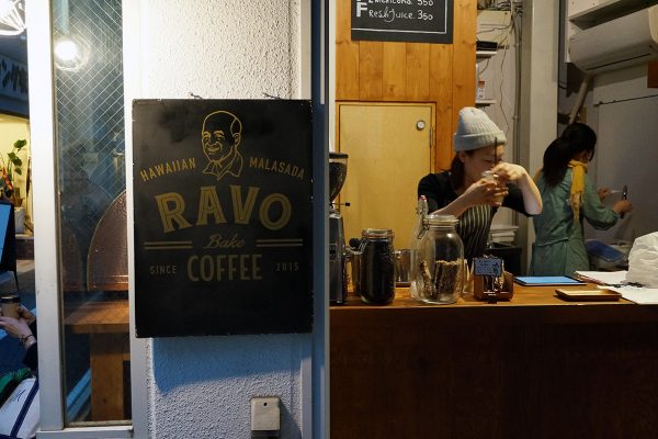 コーヒーとマラサダの専門店