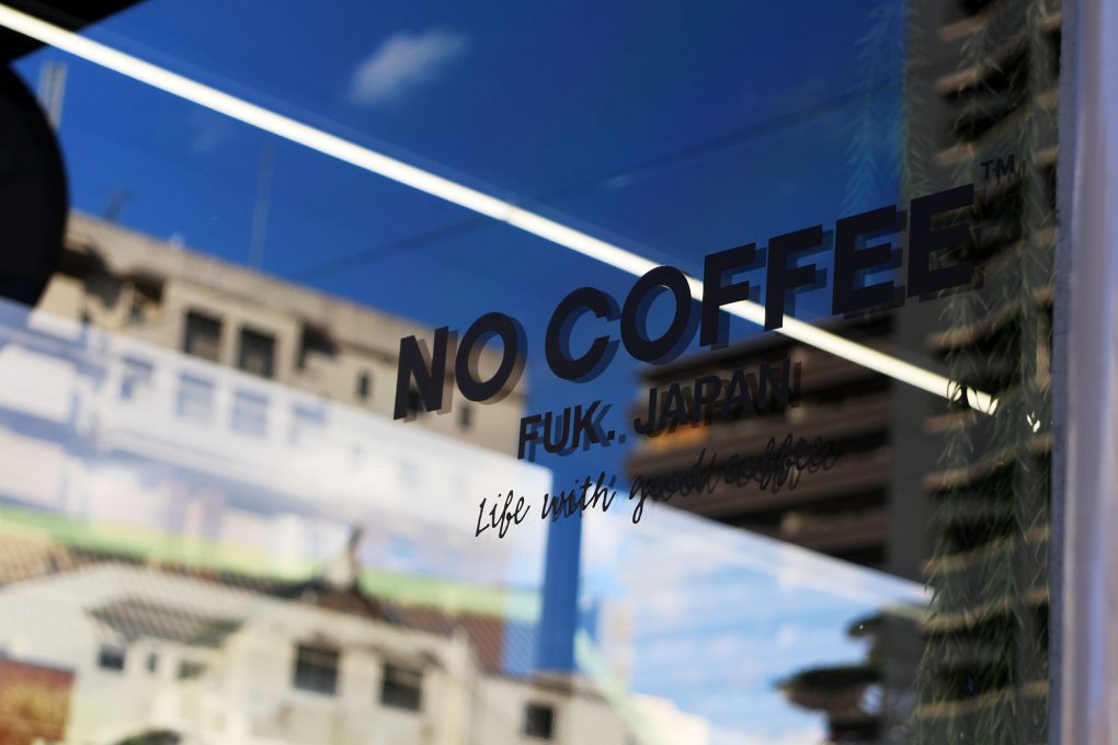 NO COFFEE ノーコーヒー 福岡