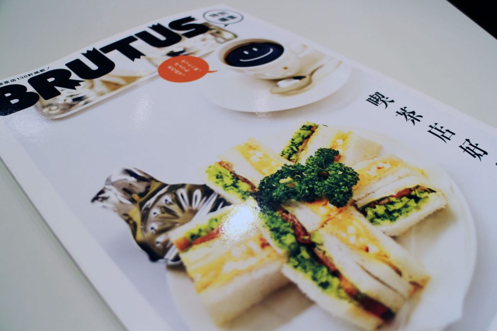 BRUTUS特別編集 喫茶店好き。