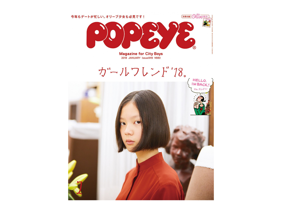 POPEYE ガールフレンド18
