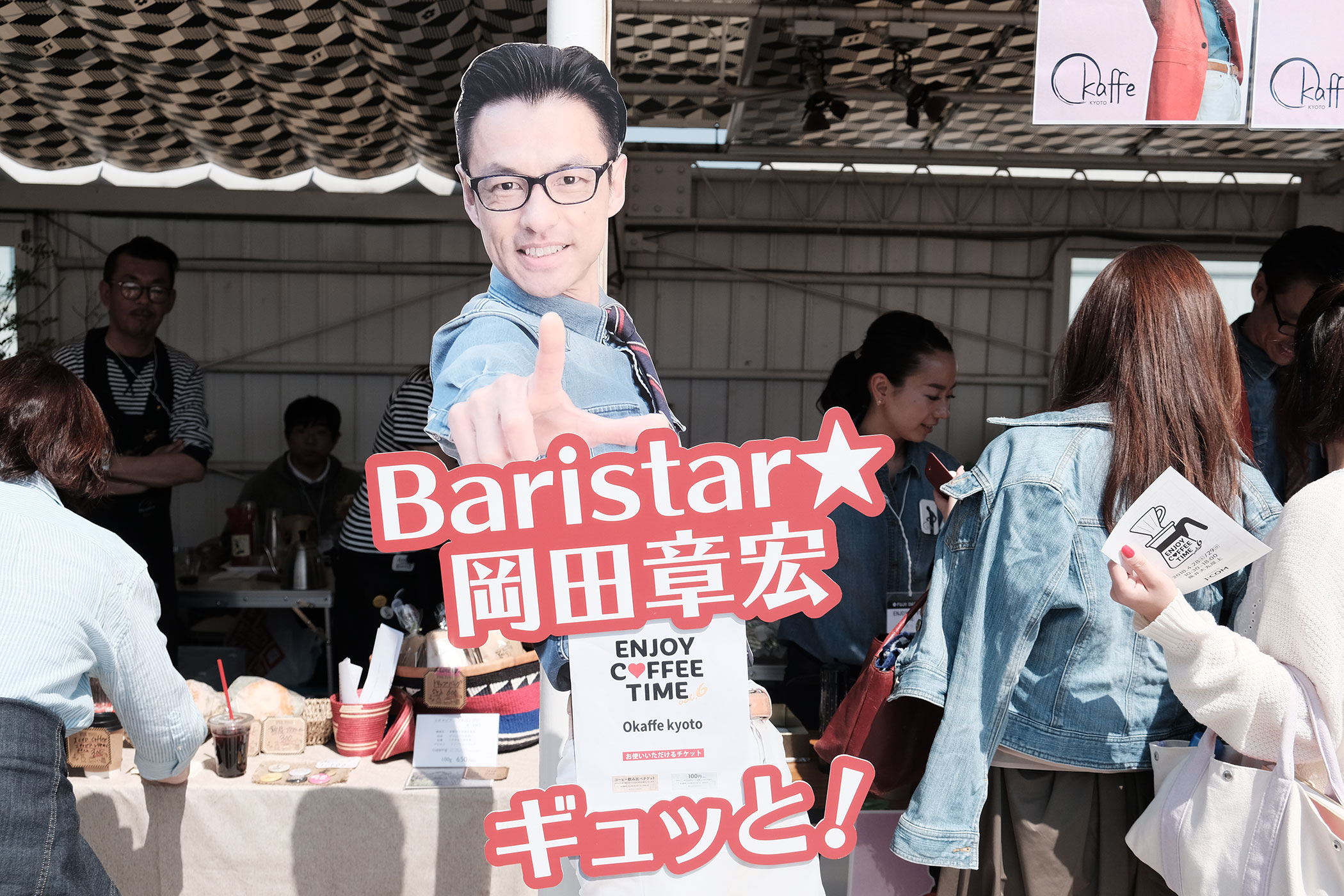 ENJOY COFFEE TIME vol.6 REPORT