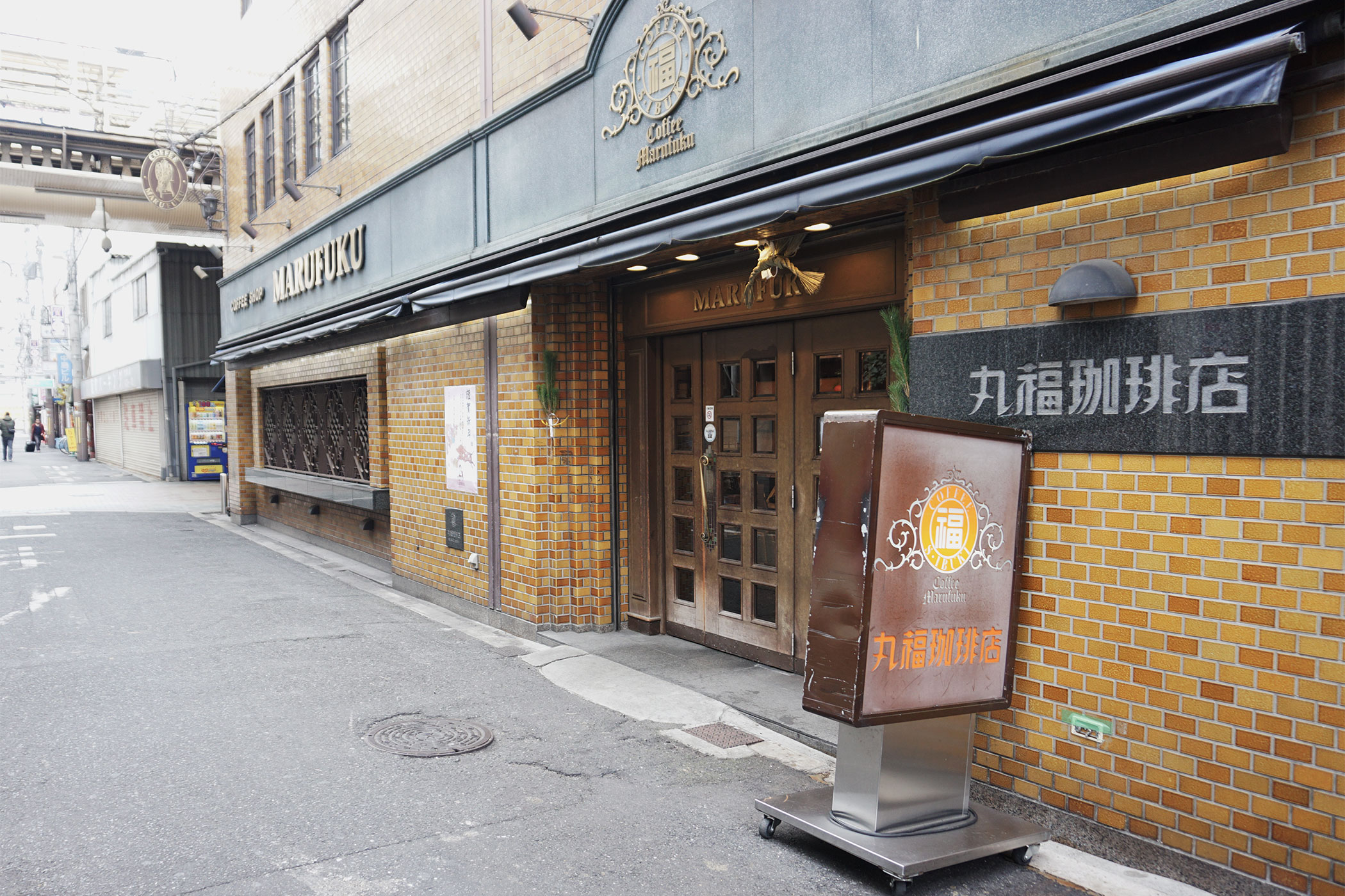 丸福珈琲店 - 千日前本店 創業80年以上。老舗喫茶店のこだわりを味わう