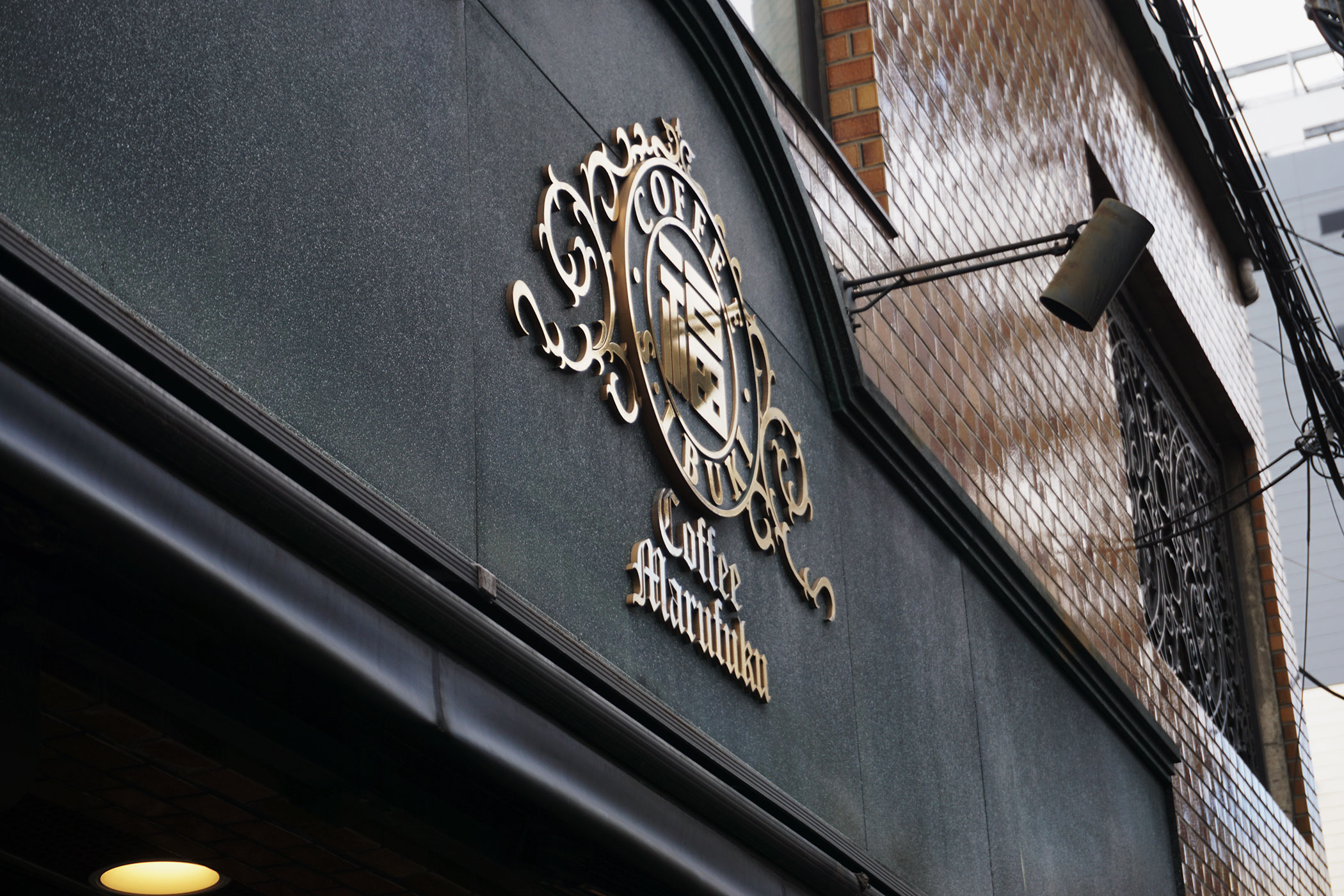 丸福珈琲店 - 千日前本店 創業80年以上。老舗喫茶店のこだわりを味わう
